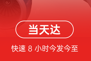五大连池机场快运航空货运公司【机场